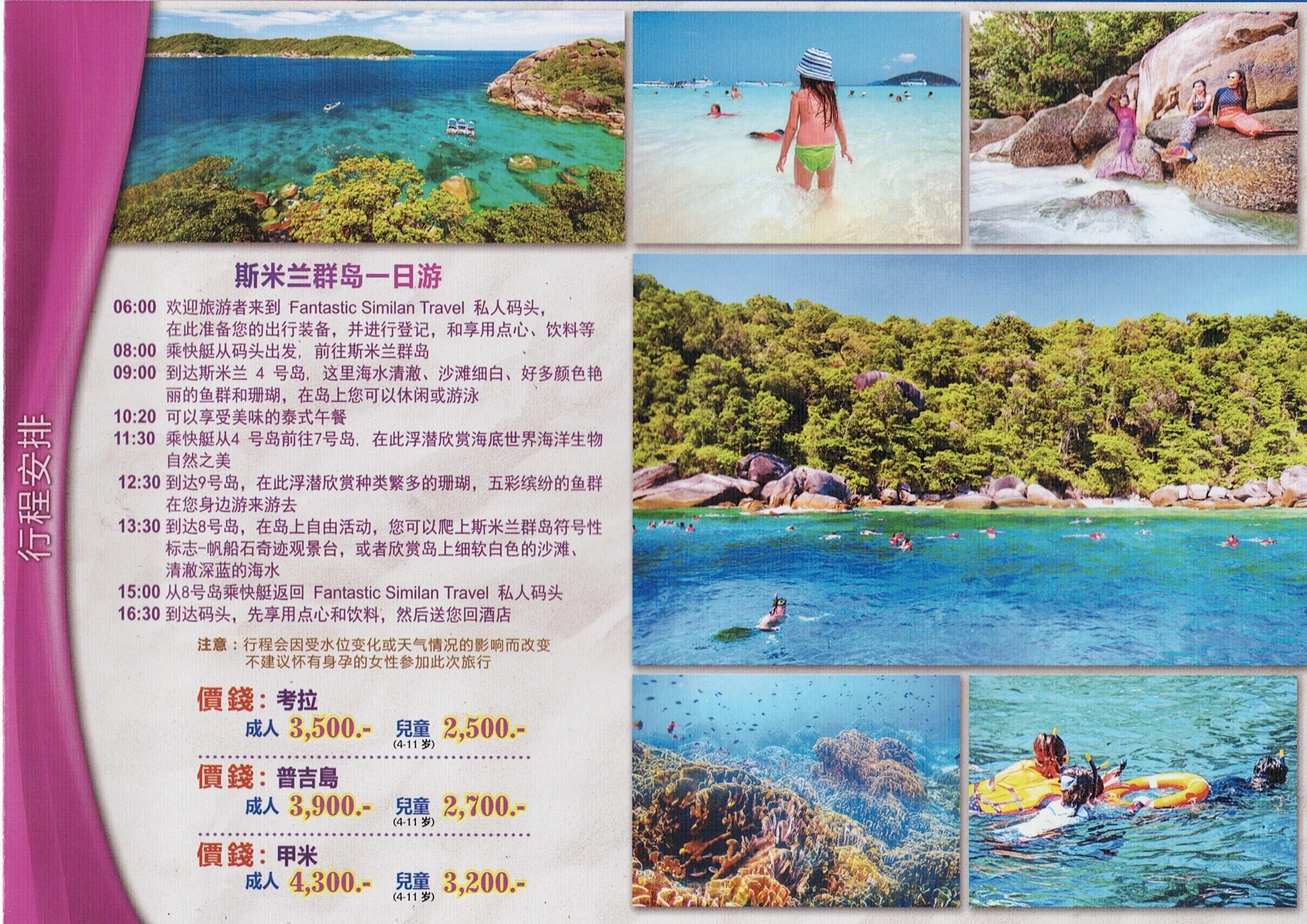 Similan Island One Day Trip by speedboat