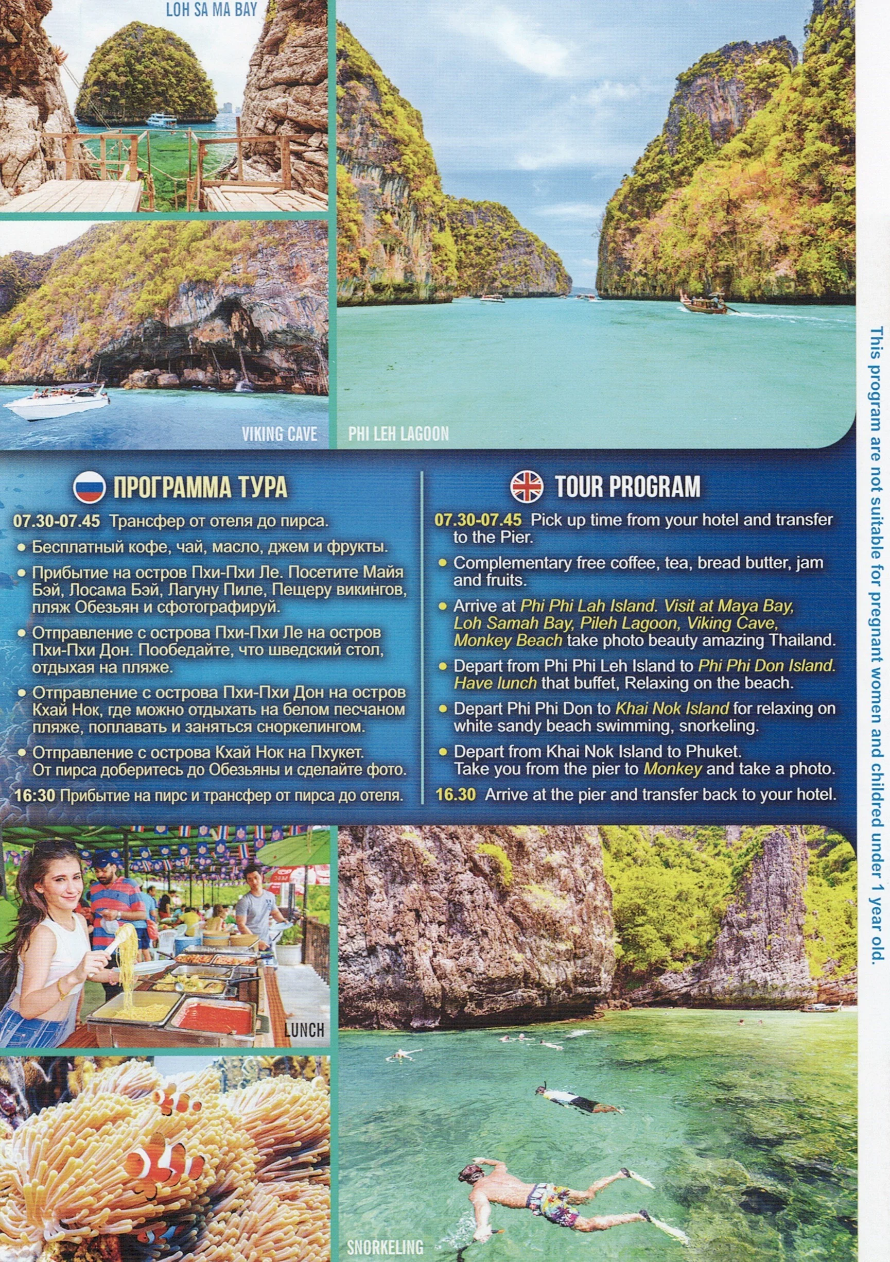 Full Day Trip Phi Phi Island Maya Bay Khai Island by speedboat