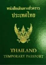 Passport and Visa What's this? How many types are there? How are they different?