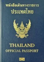 Passport and Visa What's this? How many types are there? How are they different?